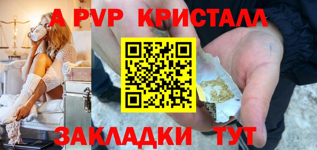 Alpha PVP крисы CK Малгобек
