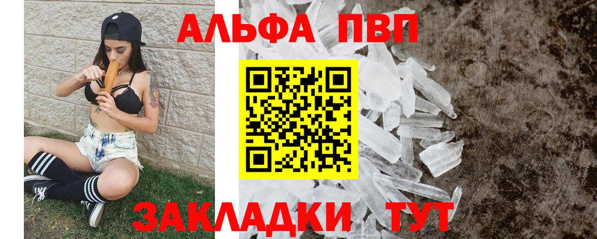 A PVP  Вход с VPN  APVP Соль  Малгобек  Alpha-PVP СК  Alpha PVP СК КРИС 