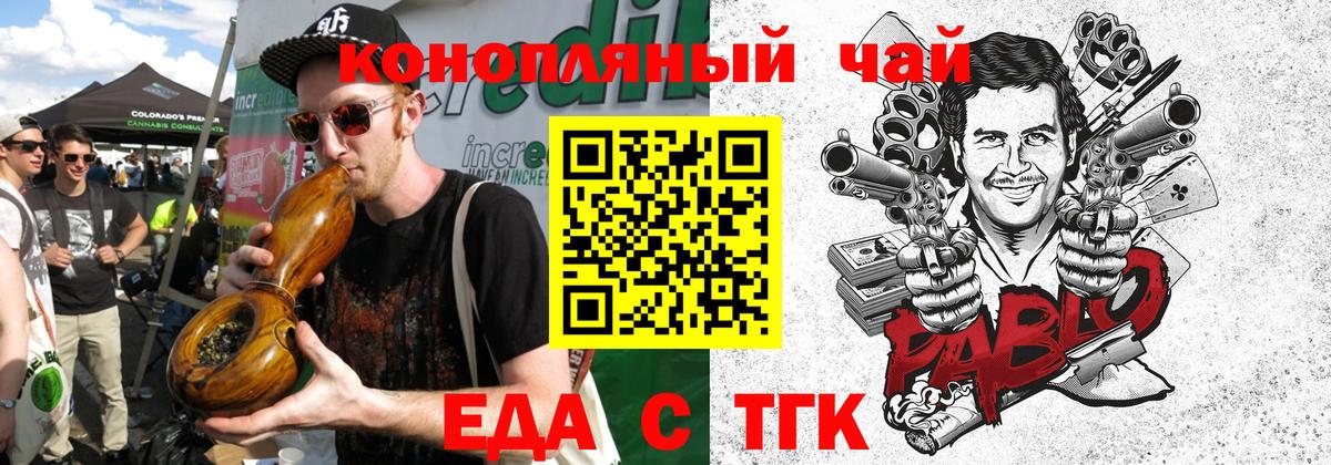 Малгобек  Cannafood конопля  Вход с VPN 