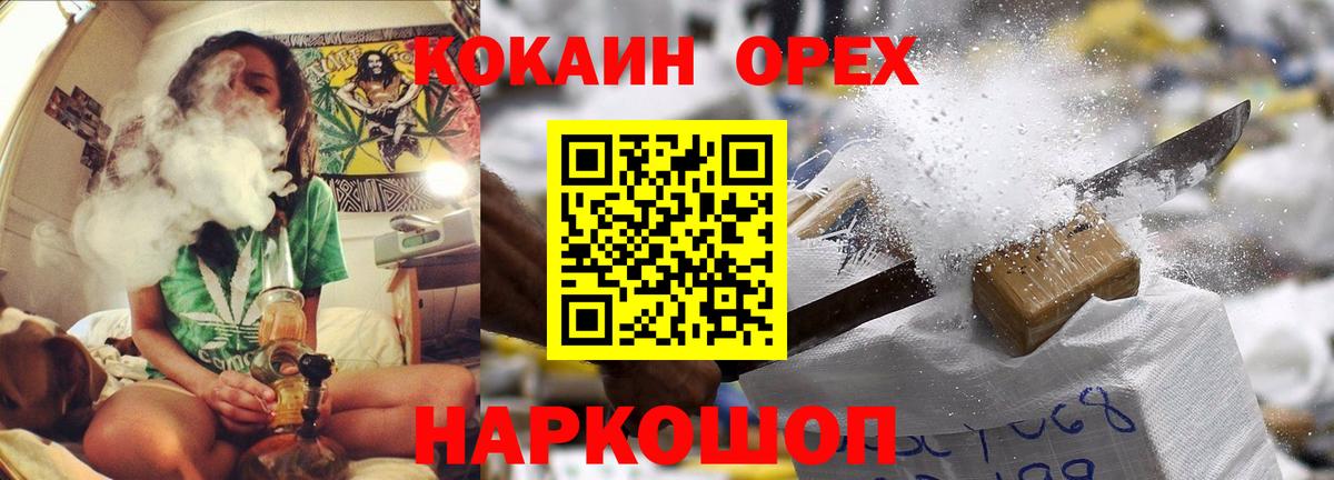 COCAIN Перу Малгобек