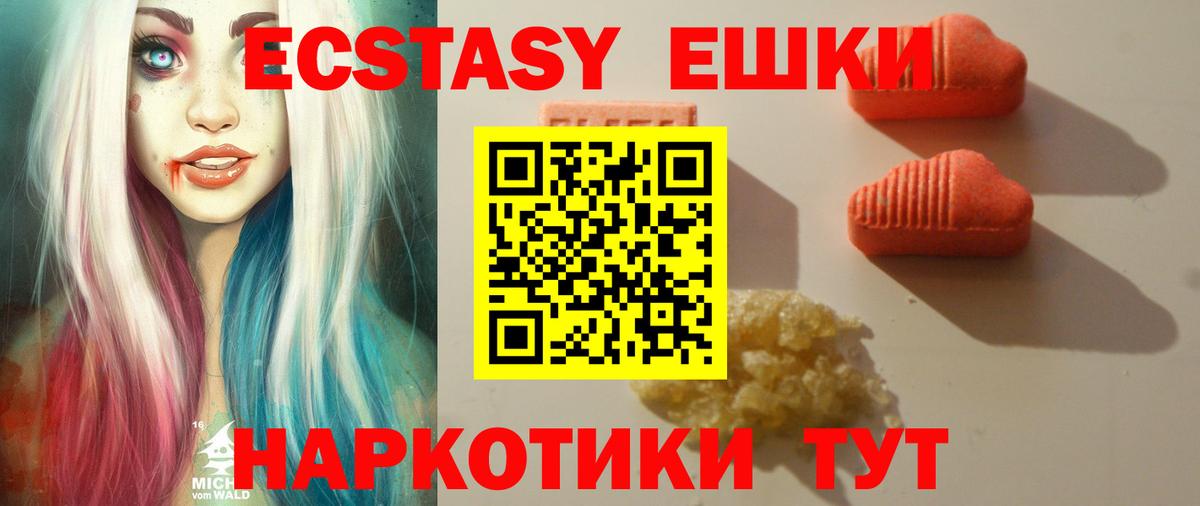 Экстази Philipp Plein  Вход с VPN  Малгобек  Экстази ешки 