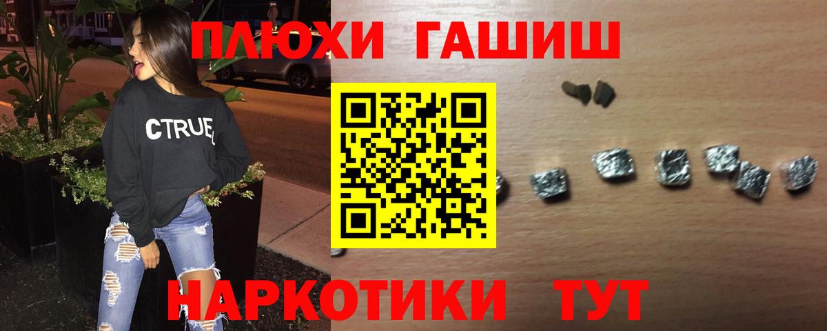 ГАШИШ Ice-O-Lator Малгобек