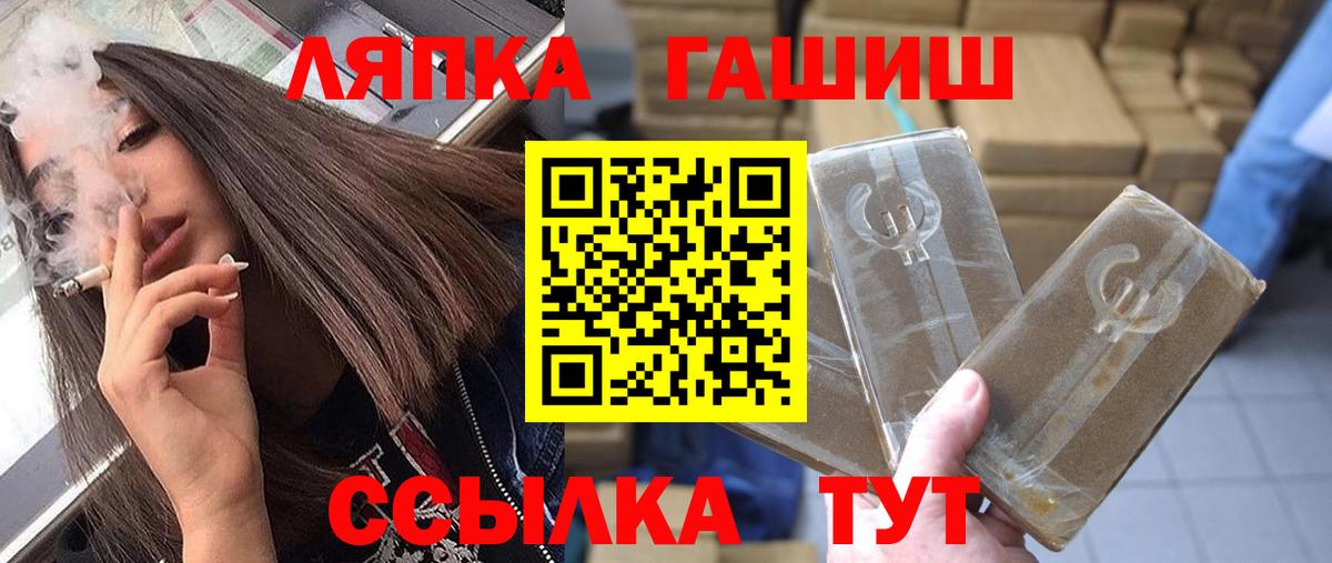 ГАШ  ГАШИШ 40% ТГК  Вход с VPN  Малгобек 