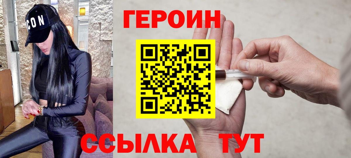 ГЕРОИН  Вход с VPN  Малгобек  ГЕРОИН герыч 