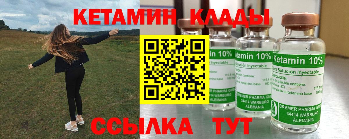 Кетамин ketamine Малгобек