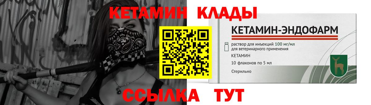 Кетамин ketamine  Вход с VPN  Малгобек 