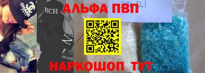 ALPHA-PVP Бузулук