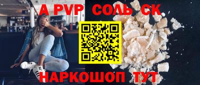 ALPHA-PVP Бузулук