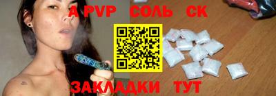 ALPHA-PVP Бузулук