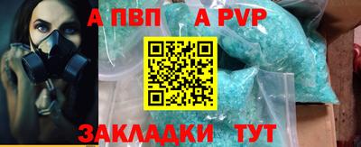 спайс Будённовск