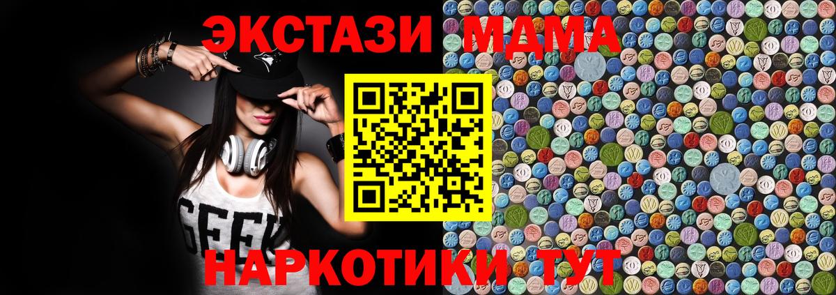 MDMA кристаллы  MDMA VHQ  Вход с VPN  Малгобек 