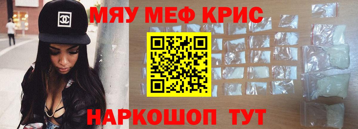 как найти   МЕФ мука  Меф 4 MMC  Вход с VPN  Мефедрон  Малгобек  МЕФ 