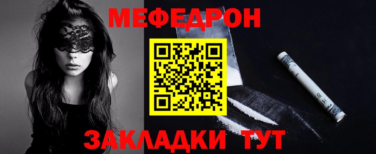 МЕФ  Малгобек