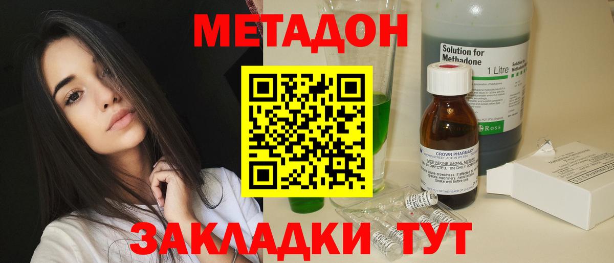 Малгобек  МЕТАДОН белоснежный  Вход с VPN 