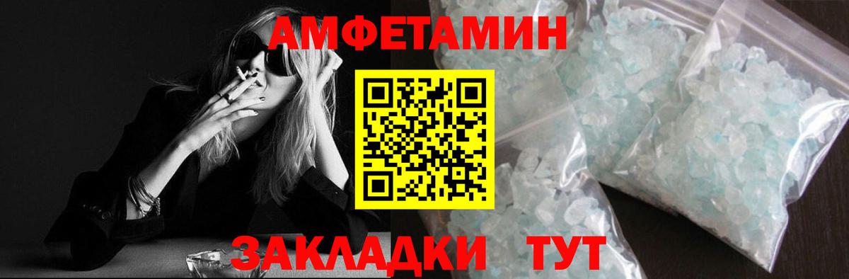 Метамфетамин Декстрометамфетамин 99.9% Малгобек